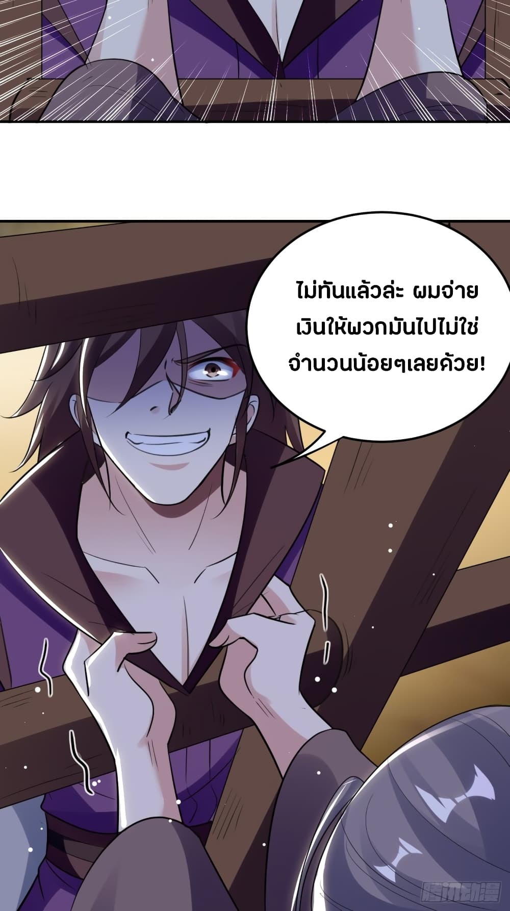 อ่านการ์ตูน The Ultimate Son-in-Law from Different World 60 ภาพที่ 15