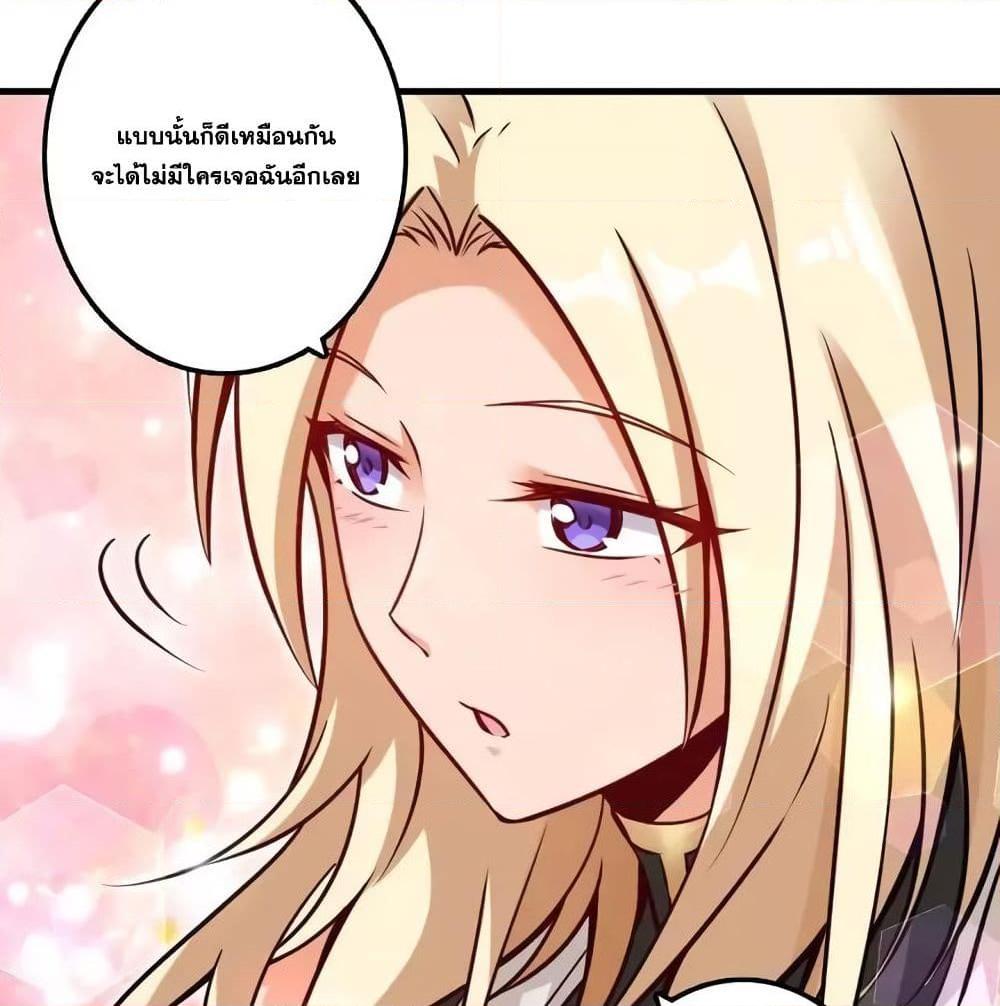 อ่านการ์ตูน Release That Witch 155 ภาพที่ 48