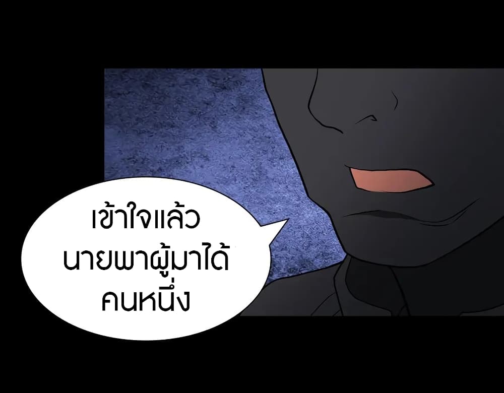 อ่านการ์ตูน My Girlfriend is a Zombie 123 ภาพที่ 56