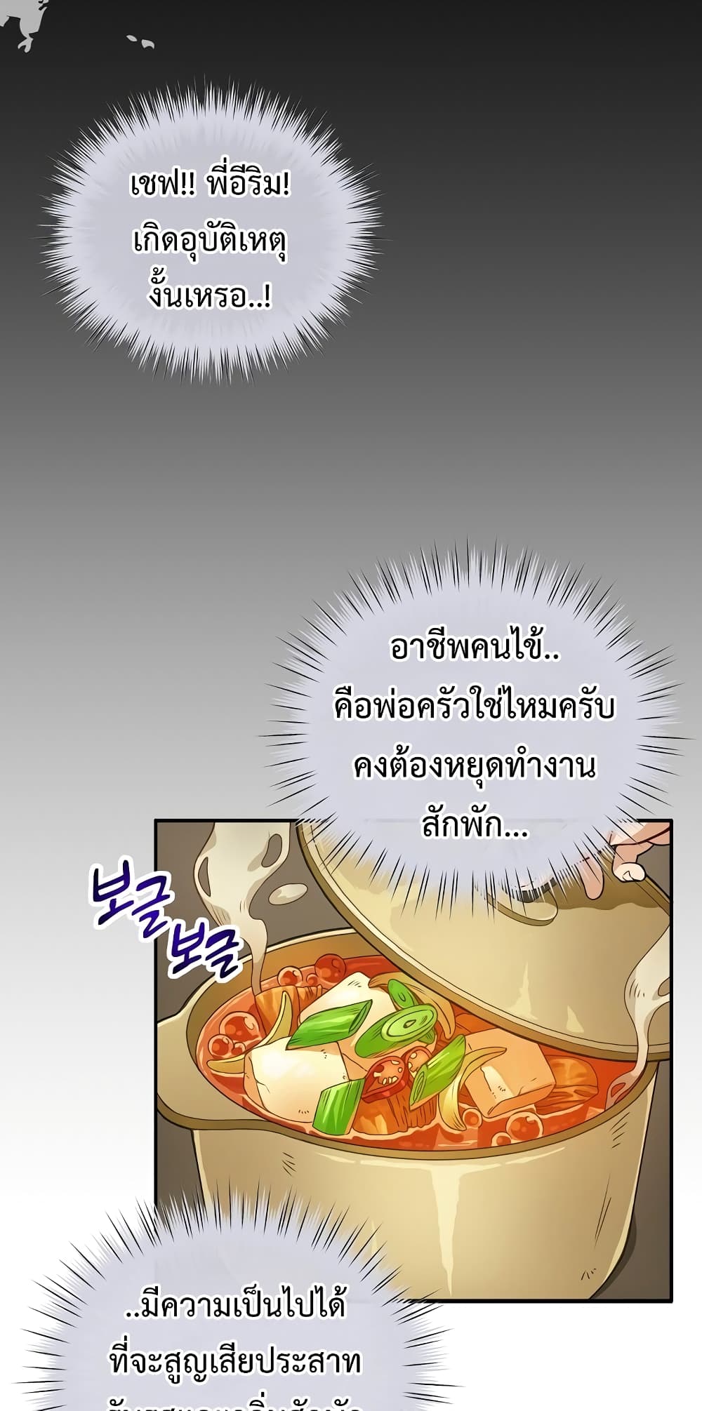 อ่านการ์ตูน Eat and Go! 1 ภาพที่ 7