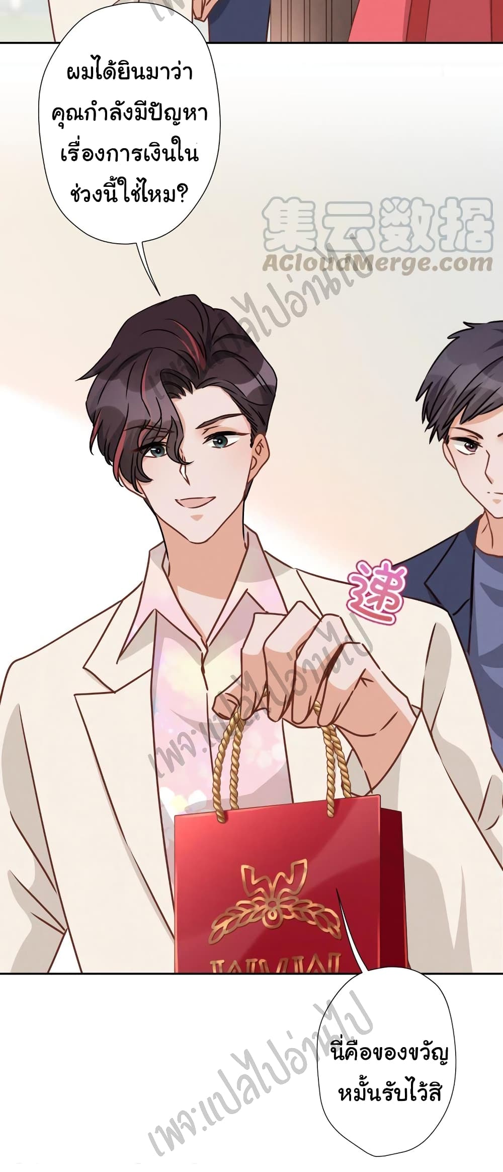 อ่านการ์ตูน Lu Feng is the Best Son-in-law 28 ภาพที่ 7