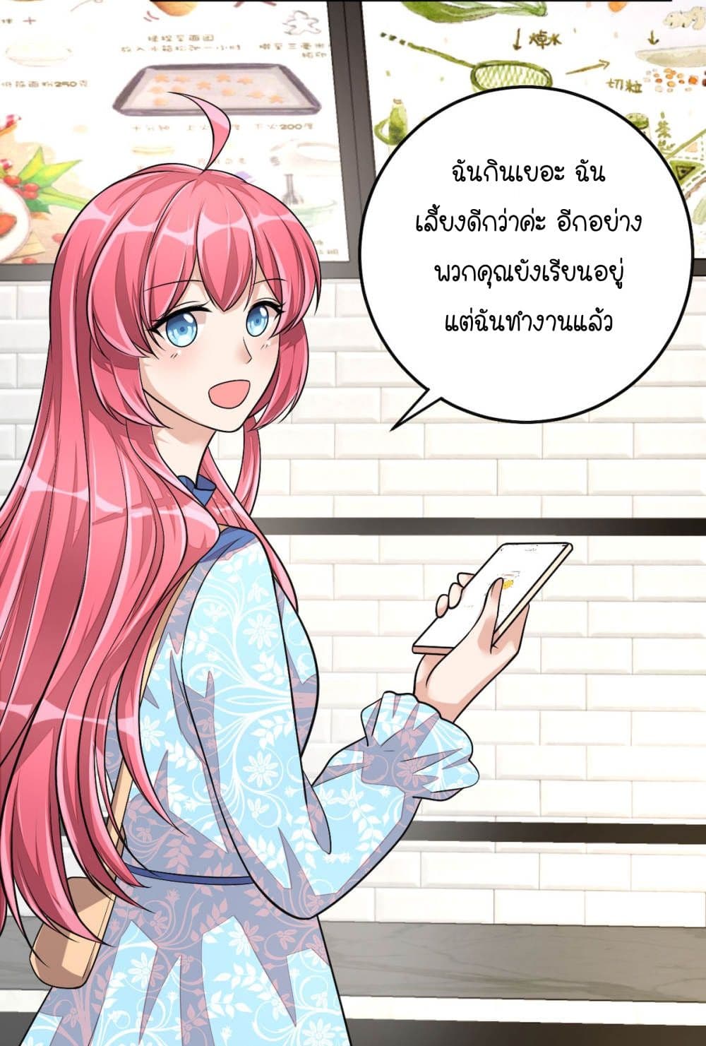 อ่านการ์ตูน Husband, I want to eat you! 38 ภาพที่ 12