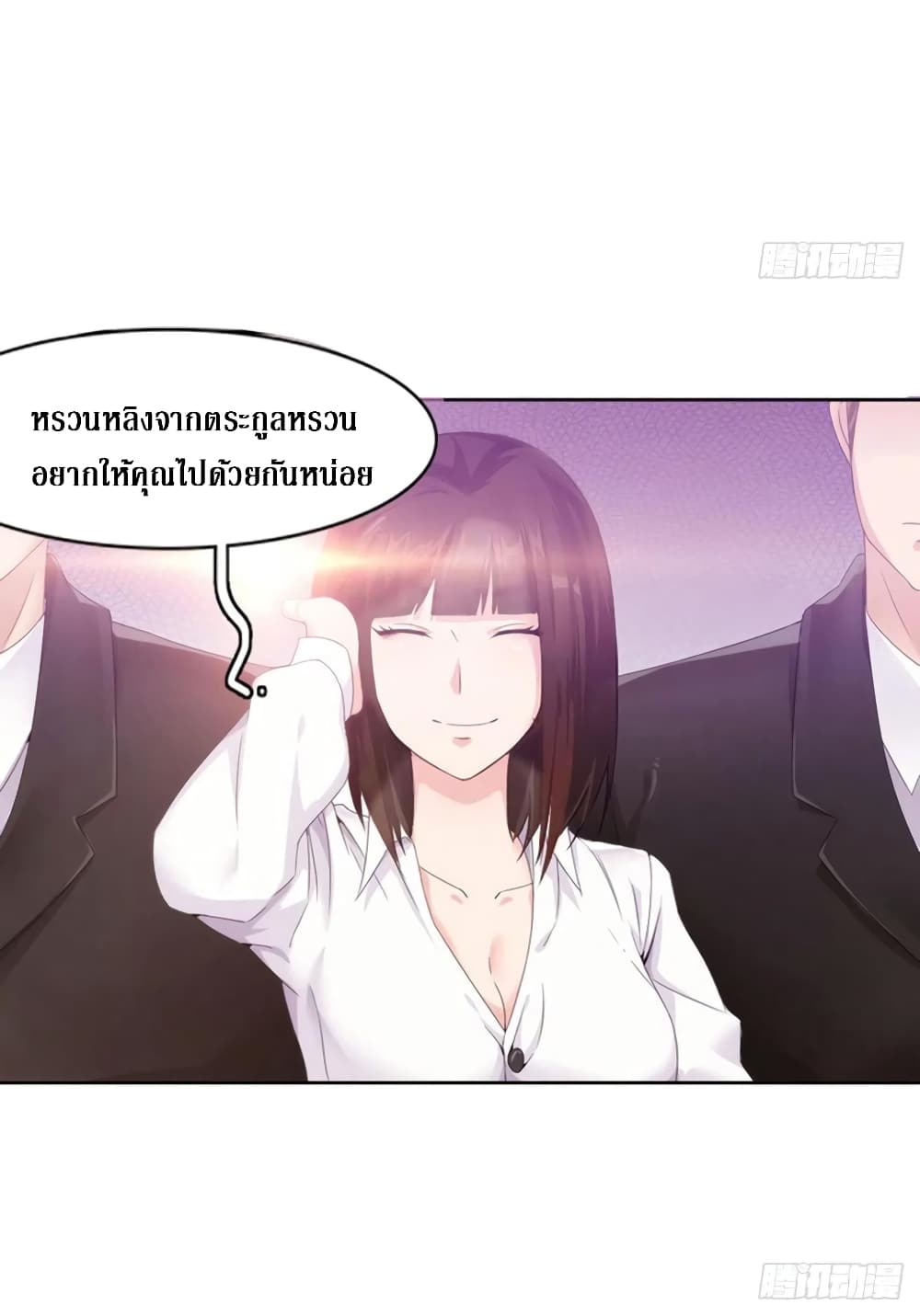 อ่านการ์ตูน Wu Ni Shan He 14 ภาพที่ 23