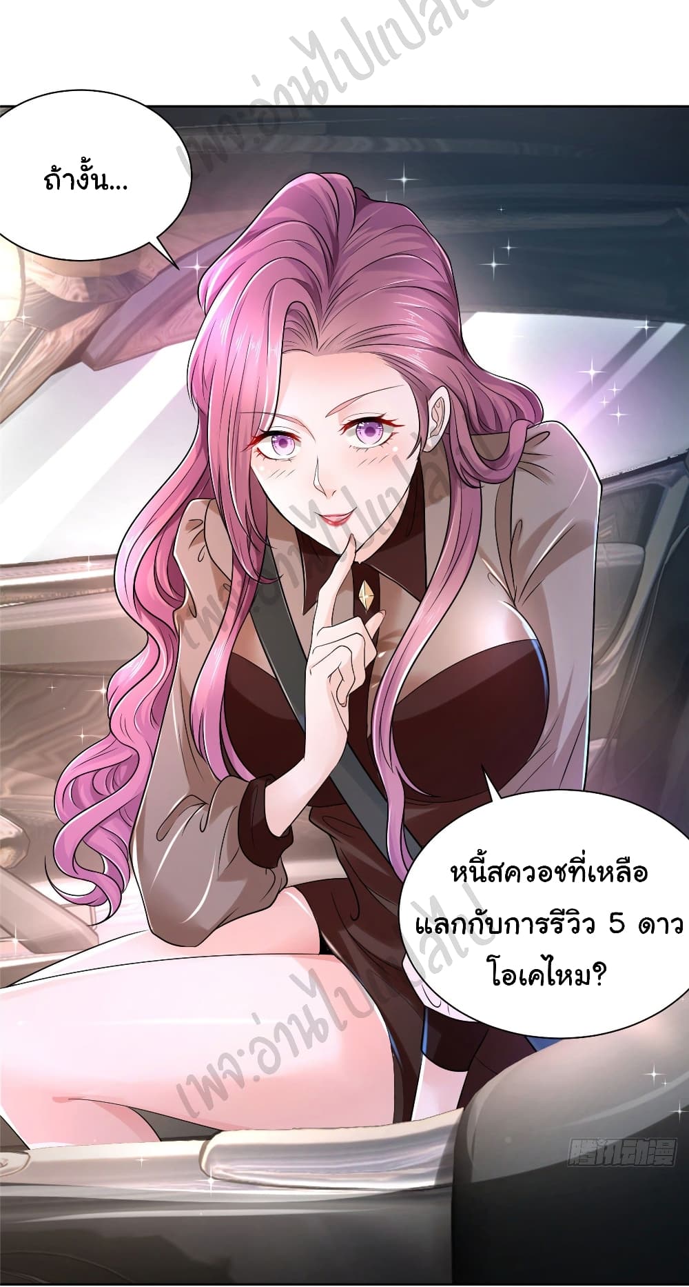 อ่านการ์ตูน I Randomly Have a New Career Every Week 7 ภาพที่ 17