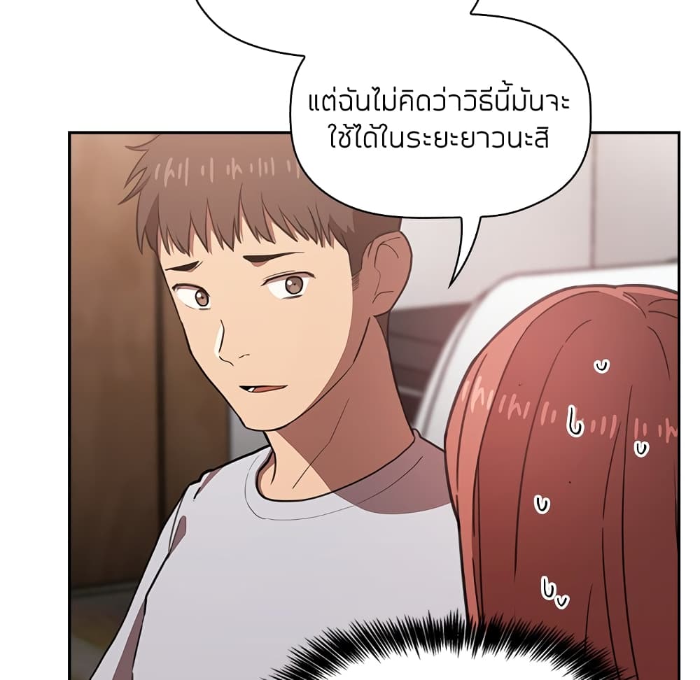 อ่านการ์ตูน Collapse & Rewind 11 ภาพที่ 55