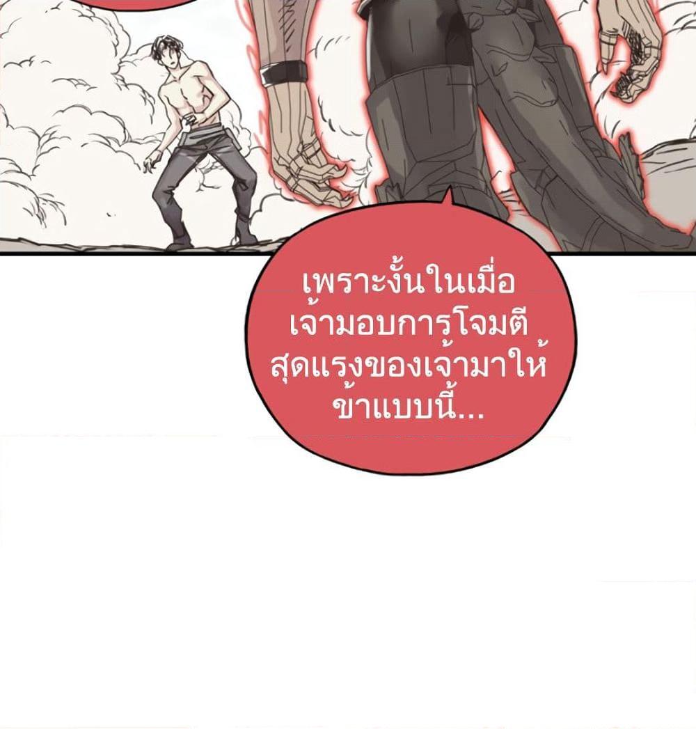 อ่านการ์ตูน Try me again if you Dare! 3.2 ภาพที่ 22