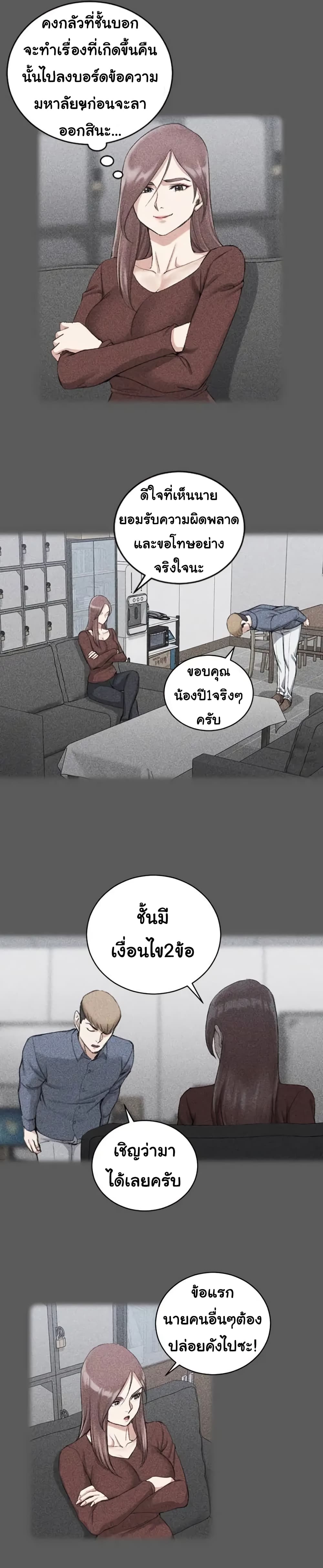 อ่านการ์ตูน His Place 31 ภาพที่ 8