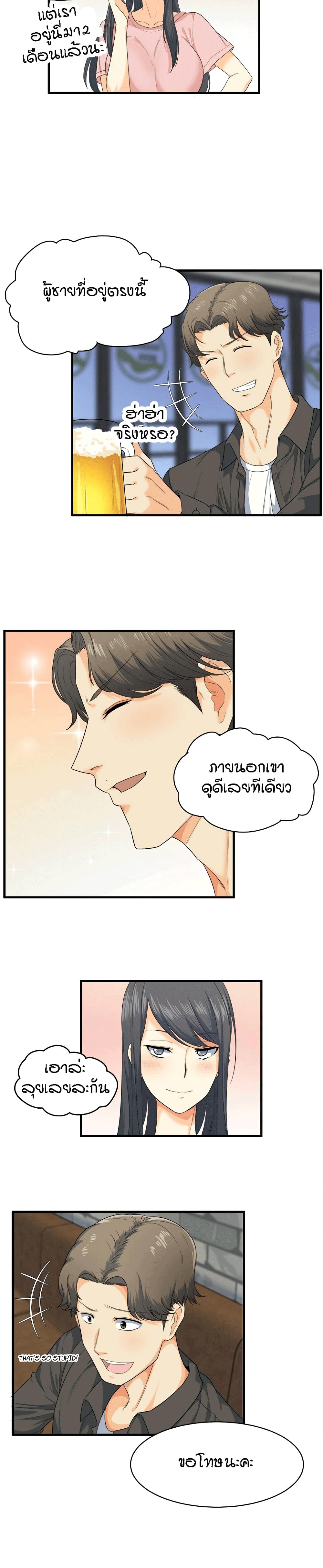 อ่านการ์ตูน Excuse me, This is my Room 2 ภาพที่ 9