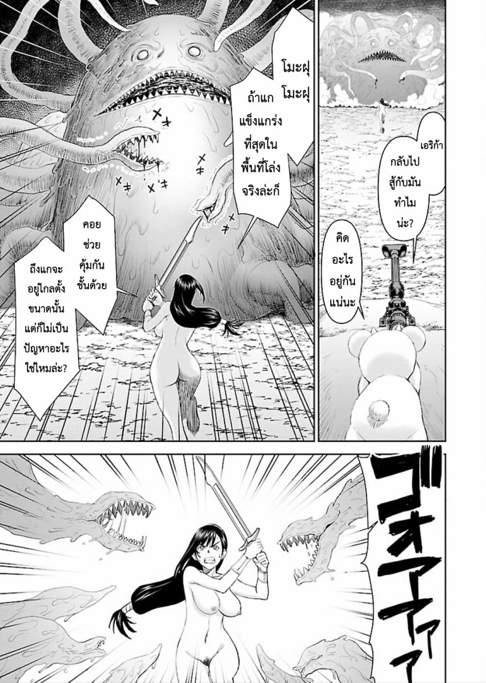 อ่านการ์ตูน Isekai Sniper Is the Female Warrior’s Mofumofu Pet 5 ภาพที่ 5