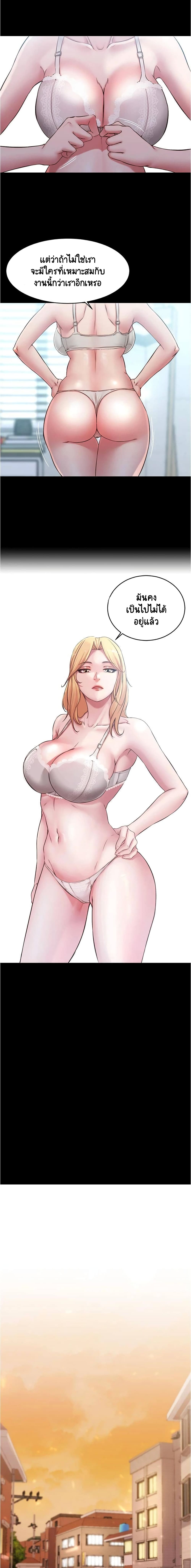 อ่านการ์ตูน Panty Note 47 ภาพที่ 12