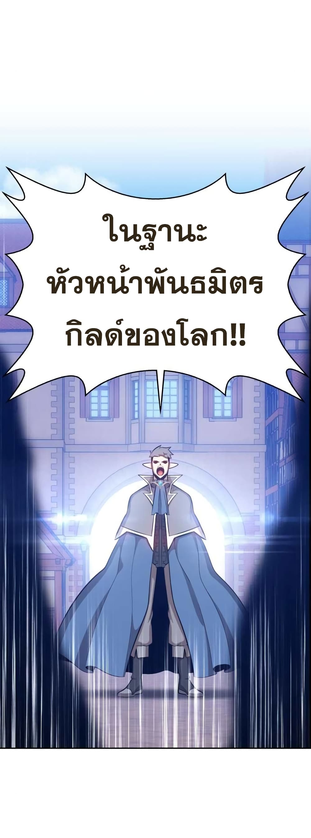 อ่านการ์ตูน 99 Wooden Stick 2 ภาพที่ 143