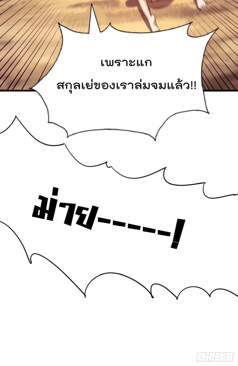 อ่านการ์ตูน Who is your Daddy? 101 ภาพที่ 51