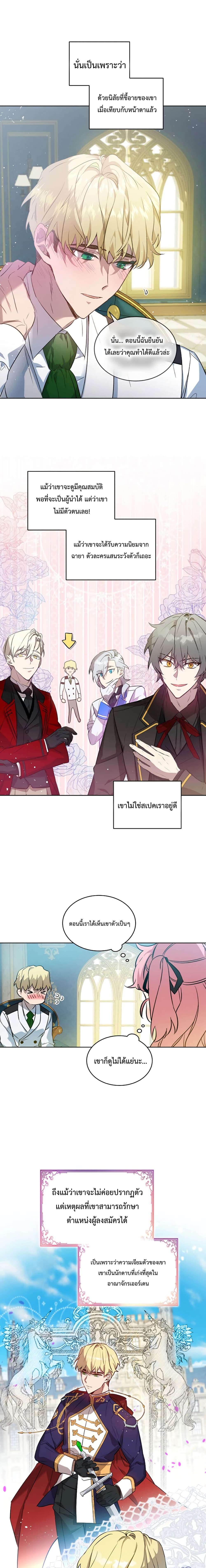 อ่านการ์ตูน An Unseemly Lady 3 ภาพที่ 14