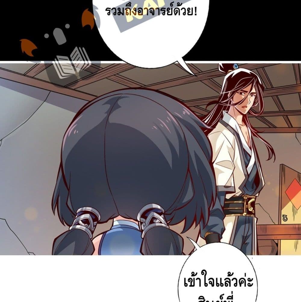 อ่านการ์ตูน King of God 3 ภาพที่ 20