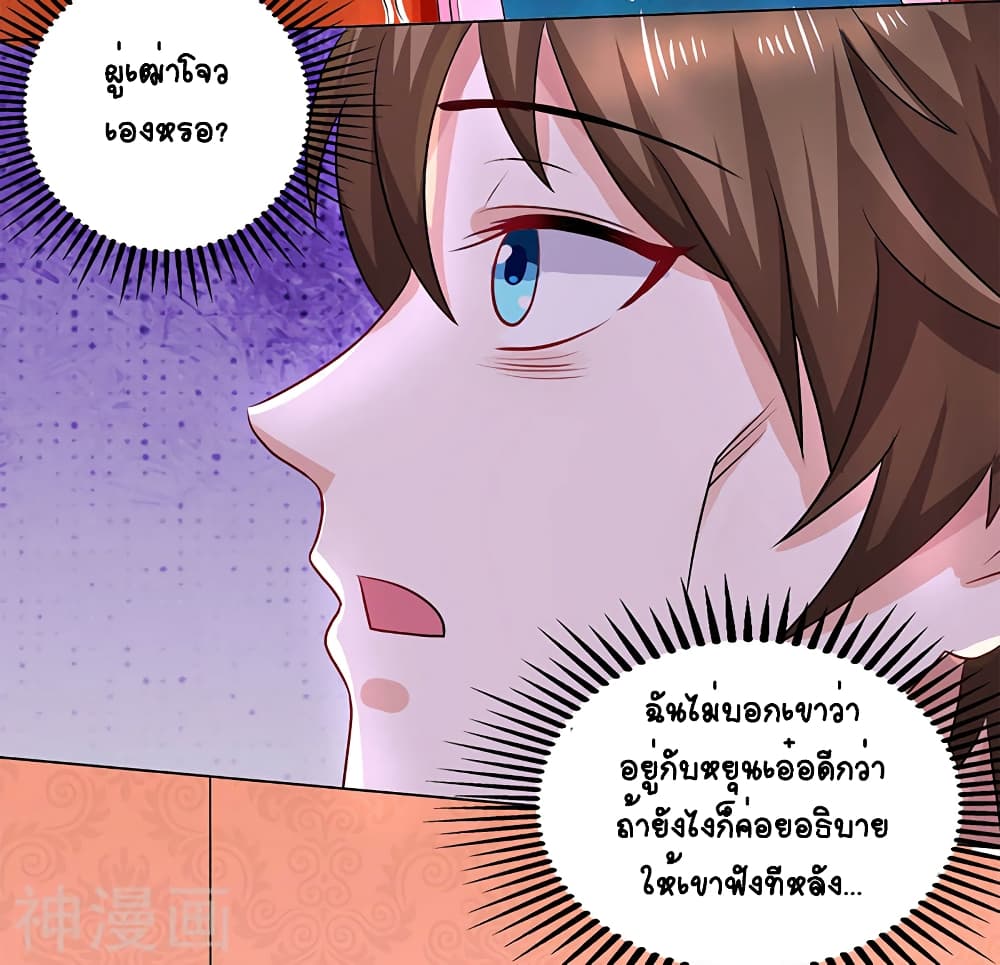 อ่านการ์ตูน Divine Perspective 29 ภาพที่ 21