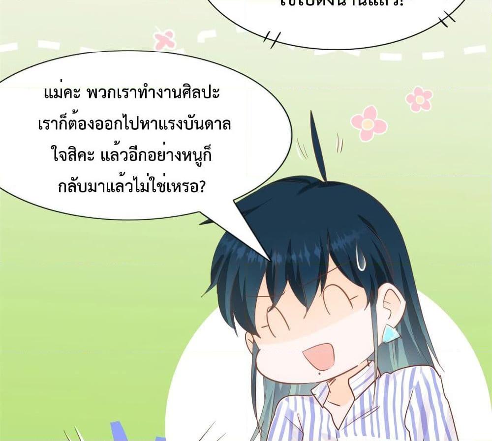 อ่านการ์ตูน Hello, Heir 52 ภาพที่ 24