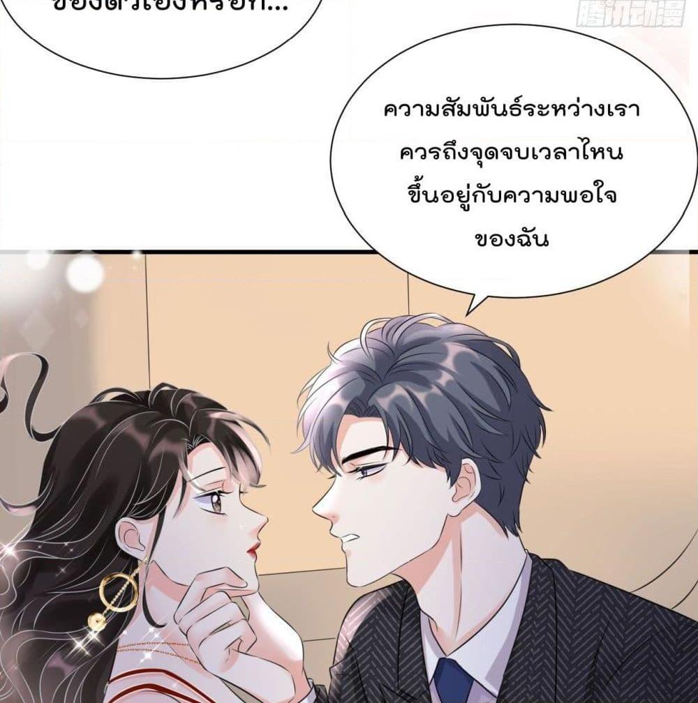 อ่านการ์ตูน What Can the Eldest Lady Have 3 ภาพที่ 46