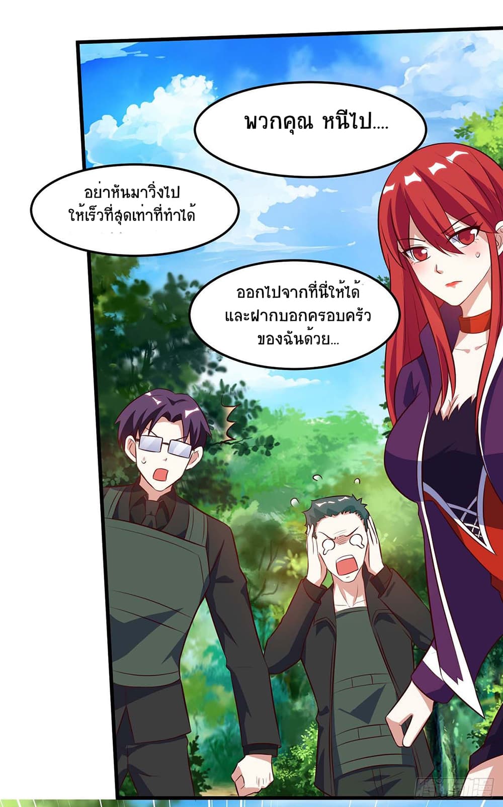 อ่านการ์ตูน Divine Perspective 86 ภาพที่ 19