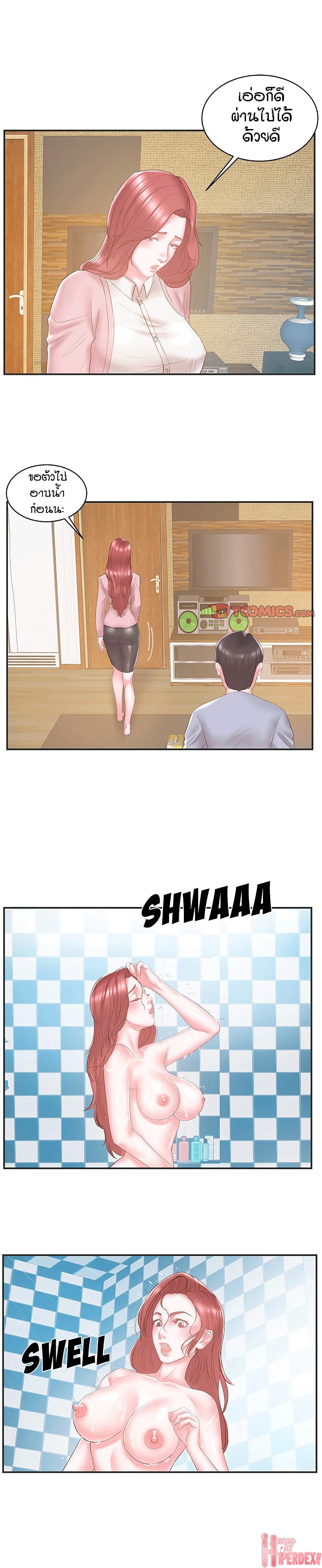 อ่านการ์ตูน Sister-in-Law 22 ภาพที่ 4