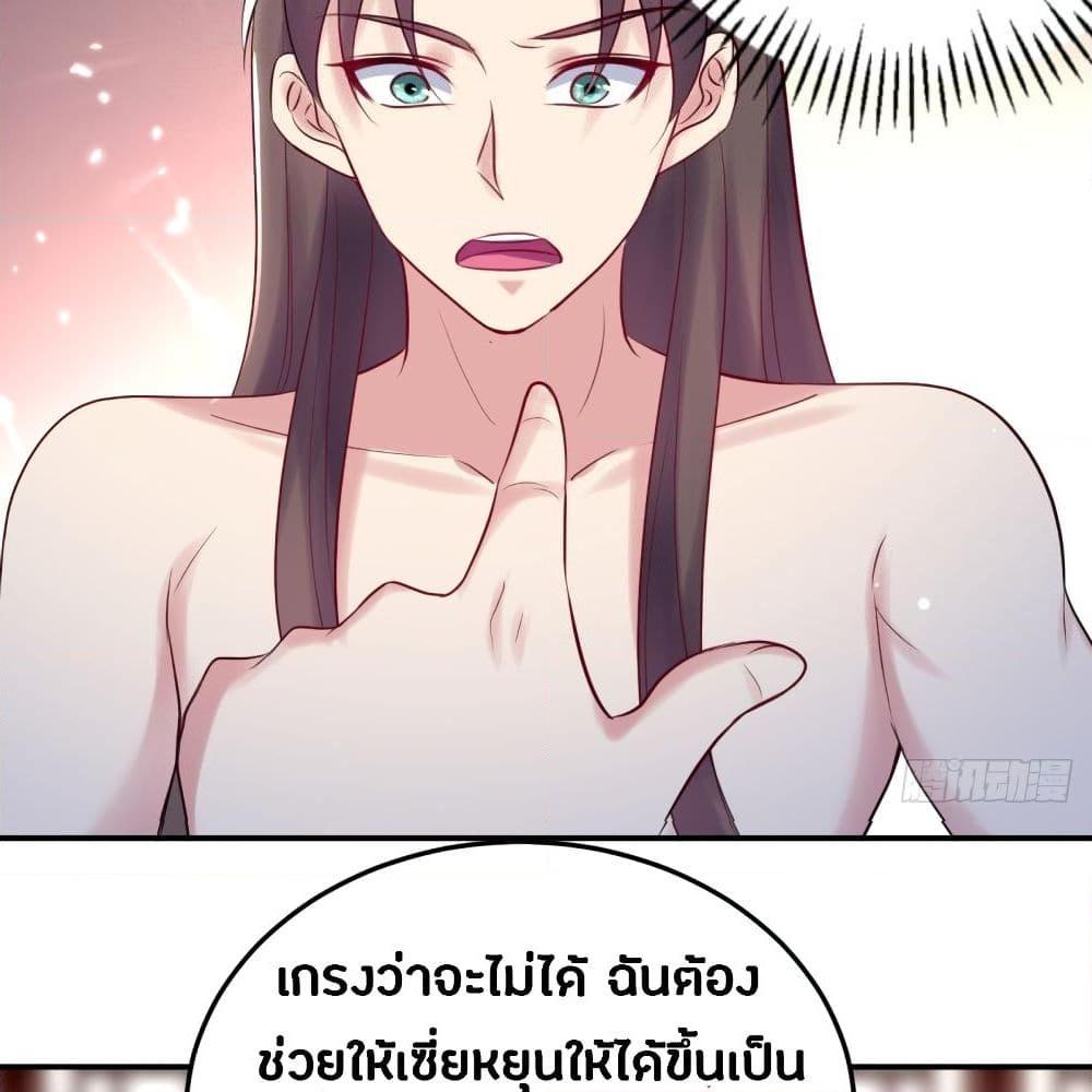 อ่านการ์ตูน The Ultimate Son-in-Law from Different World 27 ภาพที่ 39