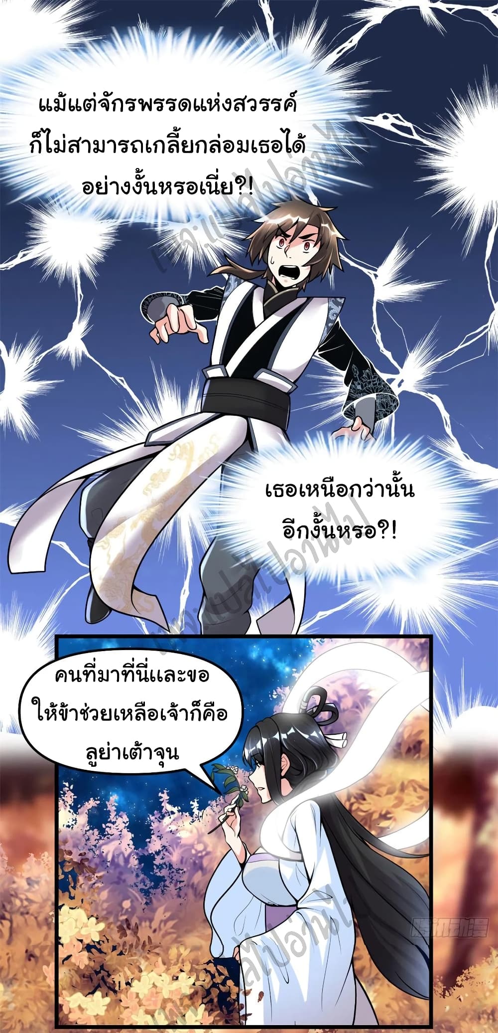 อ่านการ์ตูน I might be A Fake Fairy 170 ภาพที่ 2