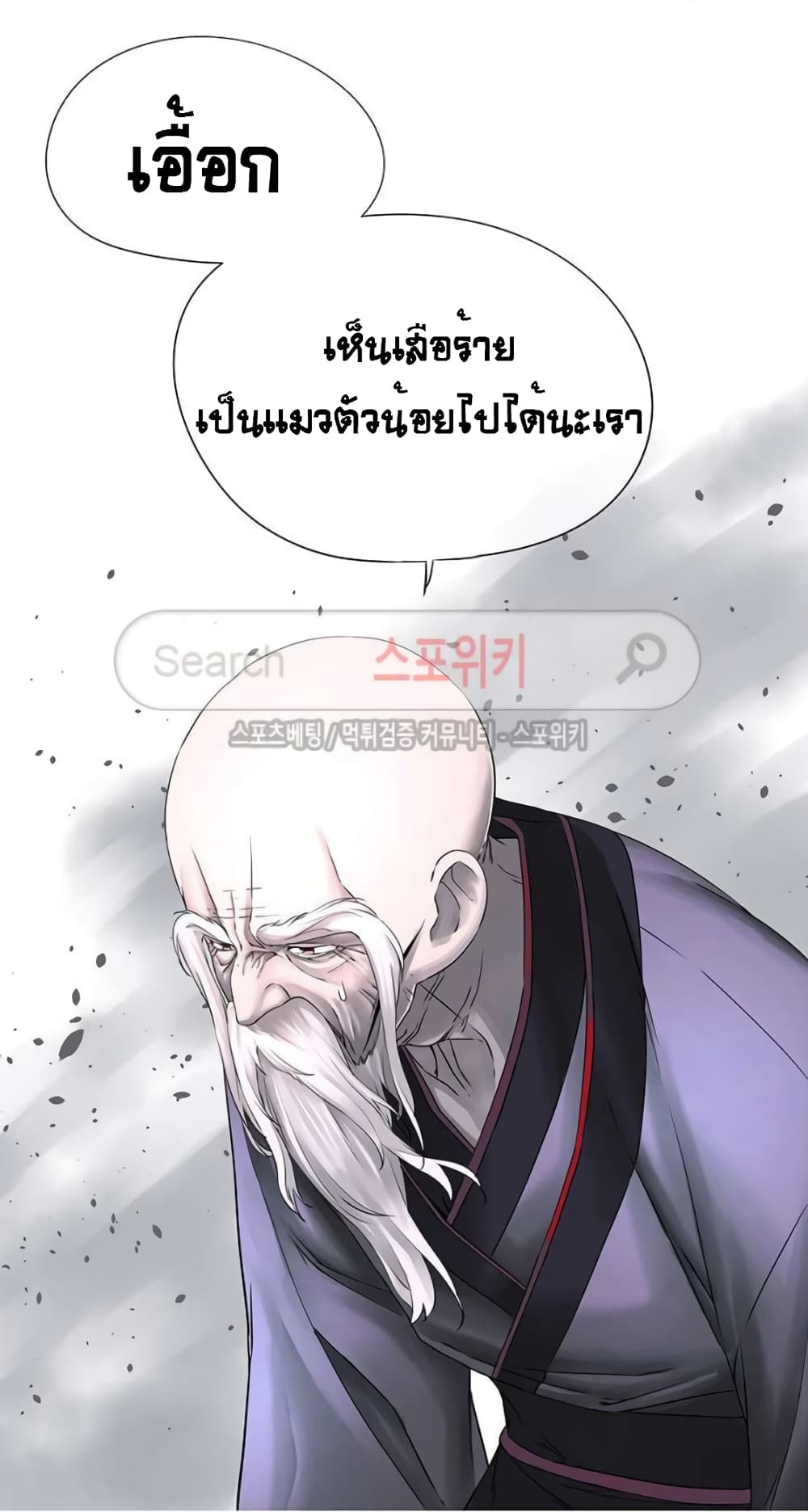 อ่านการ์ตูน The God of “Game of God” 40 ภาพที่ 67