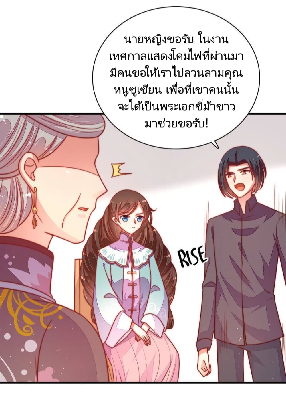 อ่านการ์ตูน Marshal Is Jealous Everyday 106 ภาพที่ 26