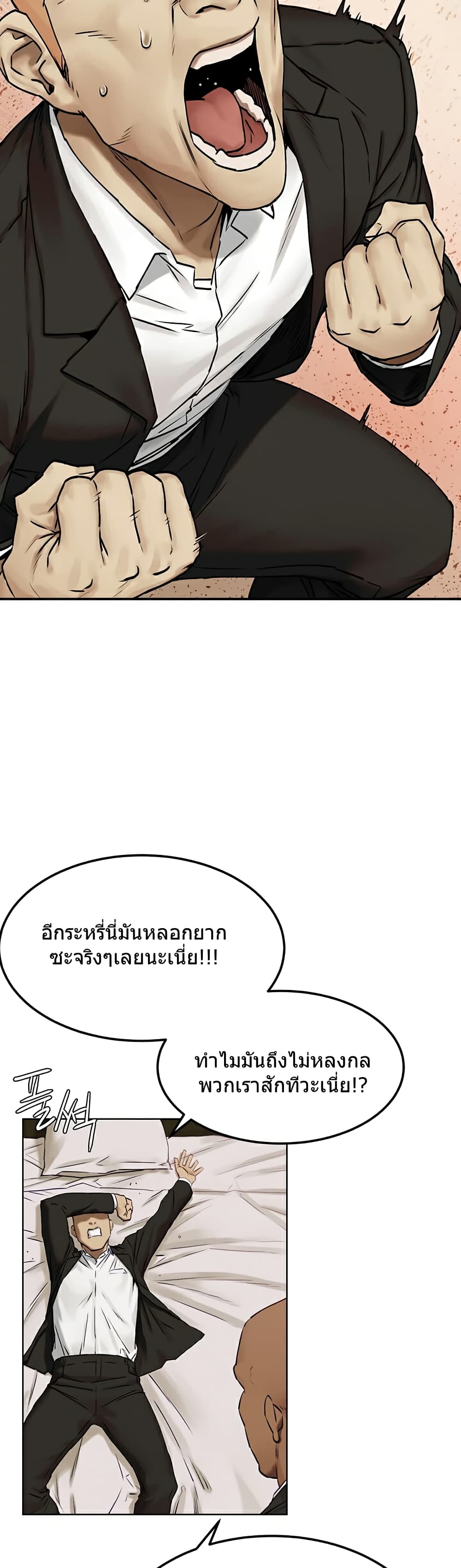 อ่านการ์ตูน Silent War 130 ภาพที่ 31