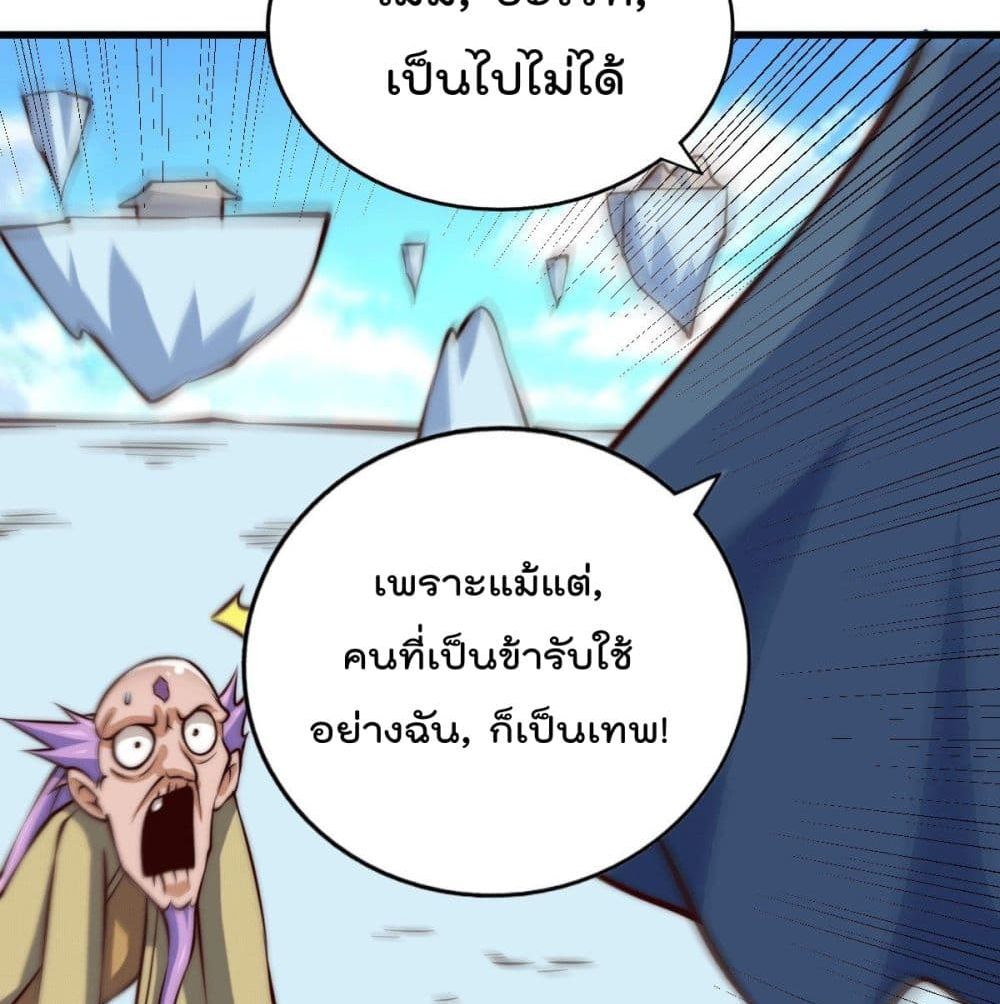 อ่านการ์ตูน Who is your Daddy? 28 ภาพที่ 49