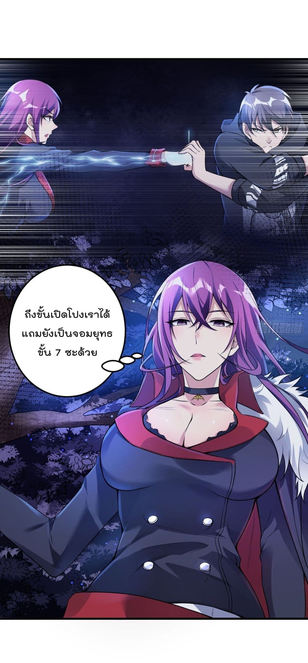 อ่านการ์ตูน Immortal Husband in The City  40 ภาพที่ 37