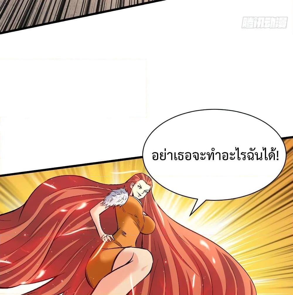 อ่านการ์ตูน Back to Rule Again 71 ภาพที่ 56