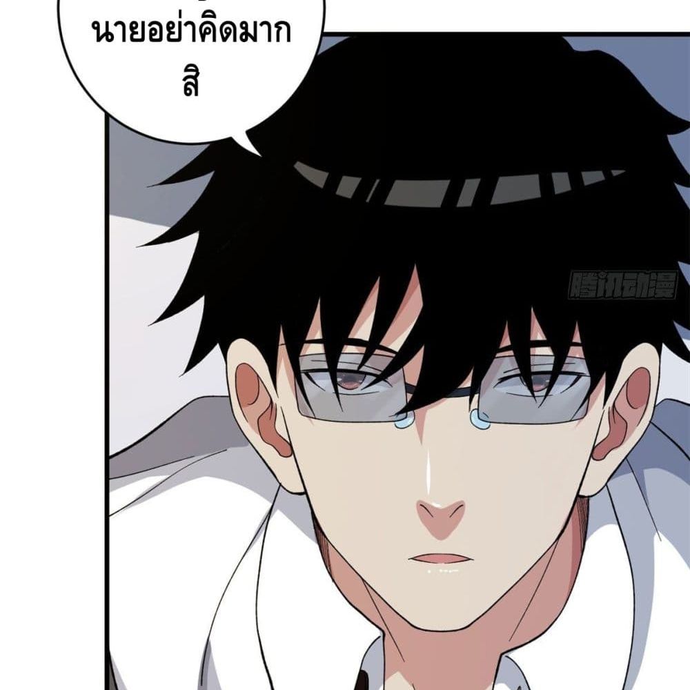 อ่านการ์ตูน I Have 999 Skills 3 ภาพที่ 63