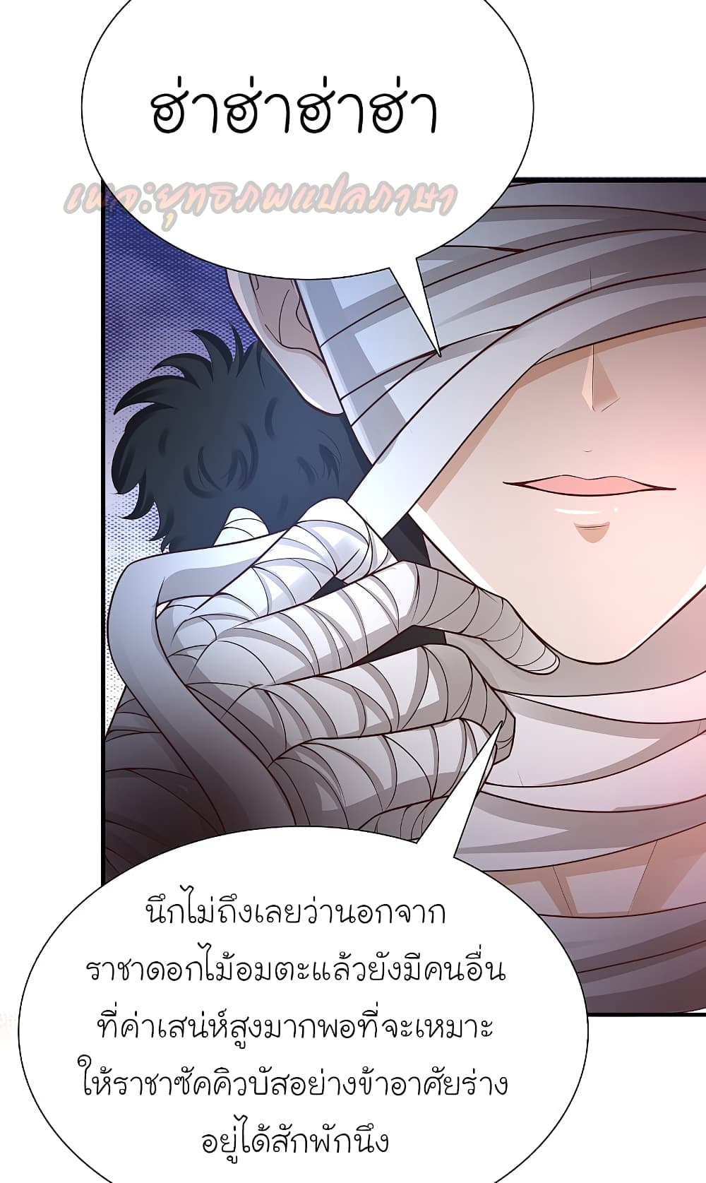 อ่านการ์ตูน The Strongest Peach Blossom 168 ภาพที่ 14