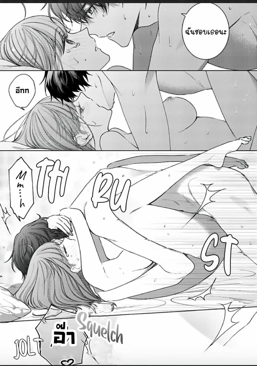 อ่านการ์ตูน Kiss de Fusaide, Bare naide. 5 ภาพที่ 7