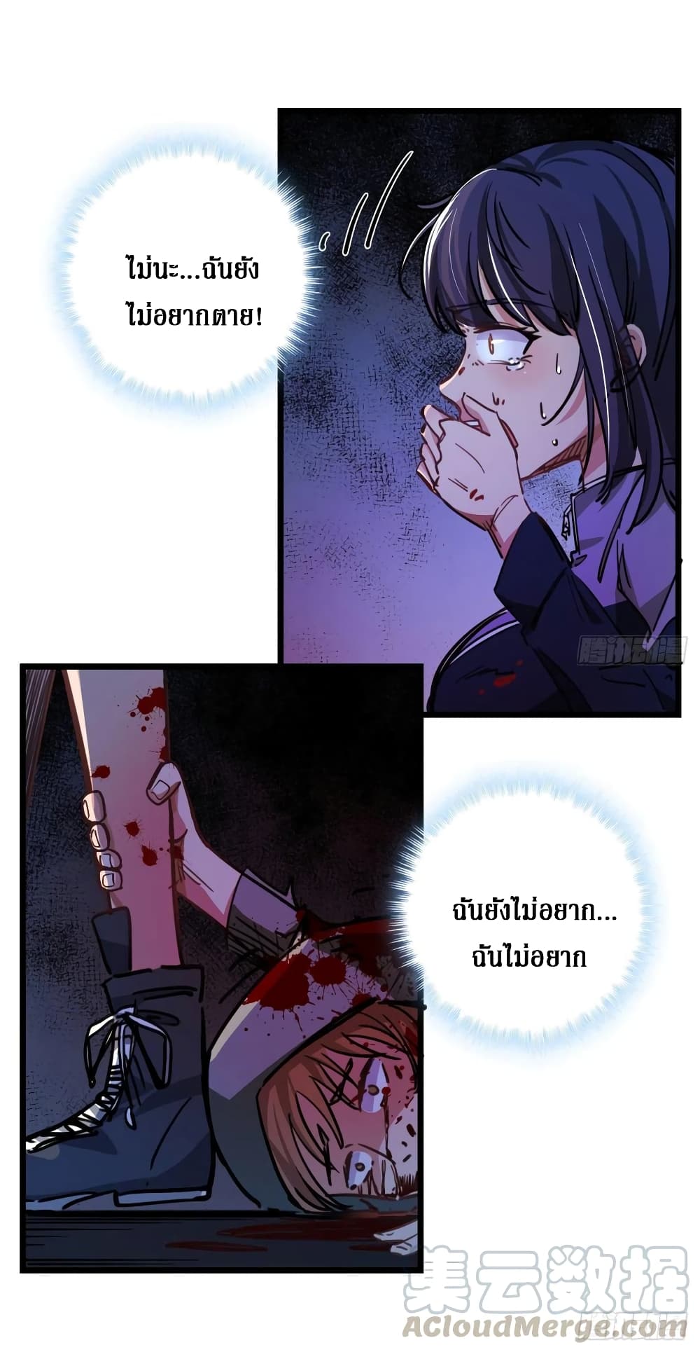 อ่านการ์ตูน Unlock 99 Female in The Last Day 11 ภาพที่ 15