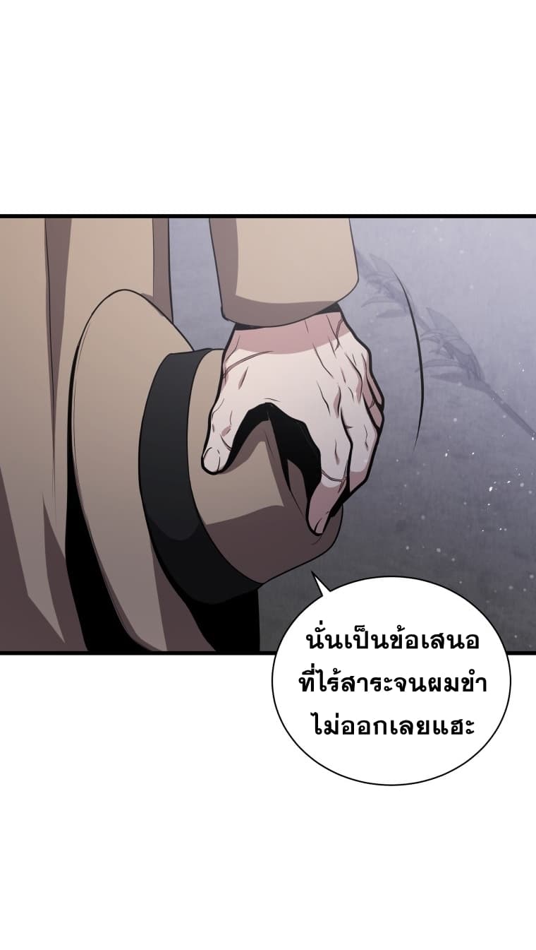 อ่านการ์ตูน Hoarding in Hell 18 ภาพที่ 35