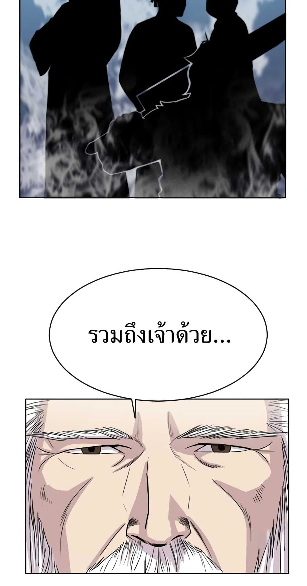 อ่านการ์ตูน Weak Teacher 1 ภาพที่ 27