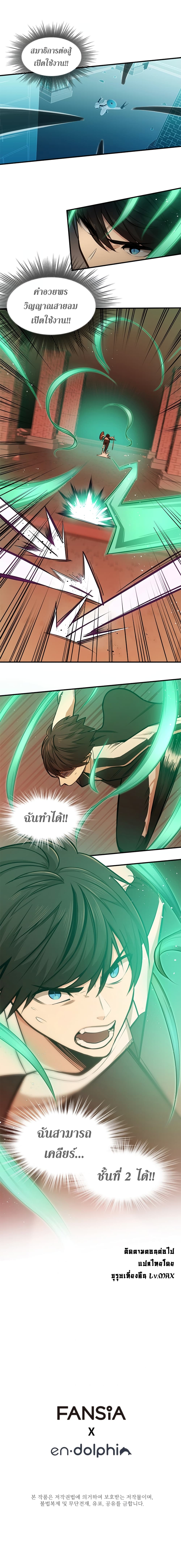 อ่านการ์ตูน The Tutorial is Too Hard 13 ภาพที่ 7