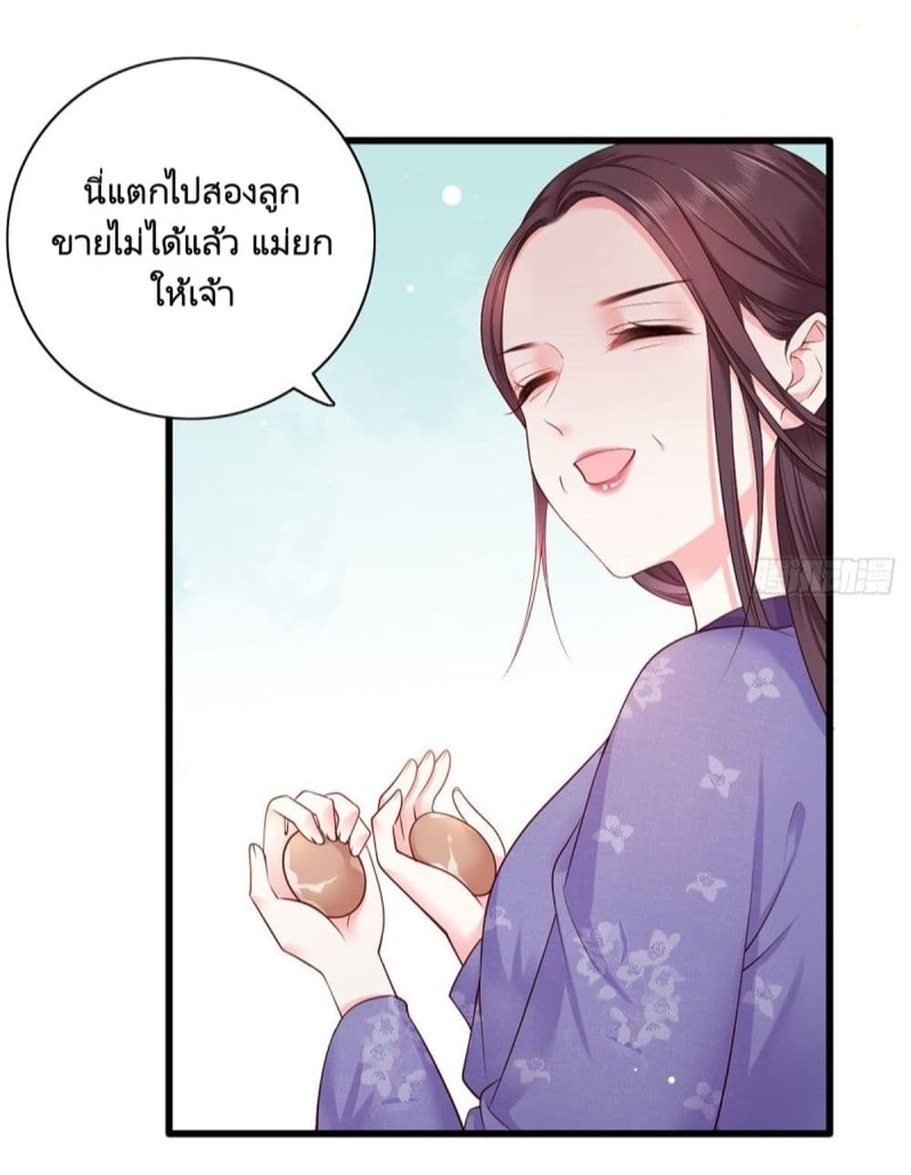 อ่านการ์ตูน The Pampered Regent of The Richest Woman 19 ภาพที่ 16