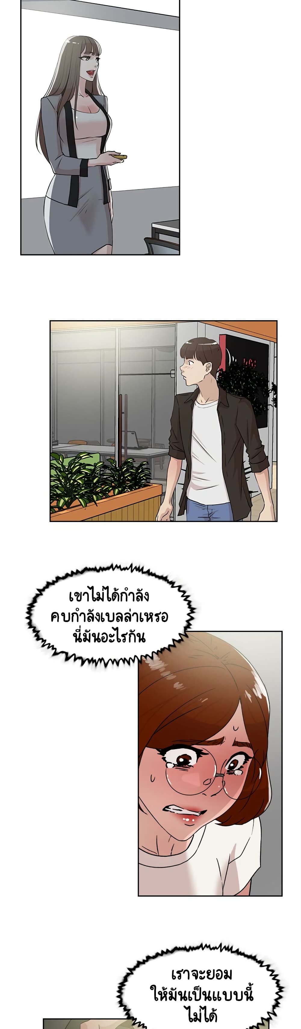 อ่านการ์ตูน Her 4 Incher 41 ภาพที่ 18