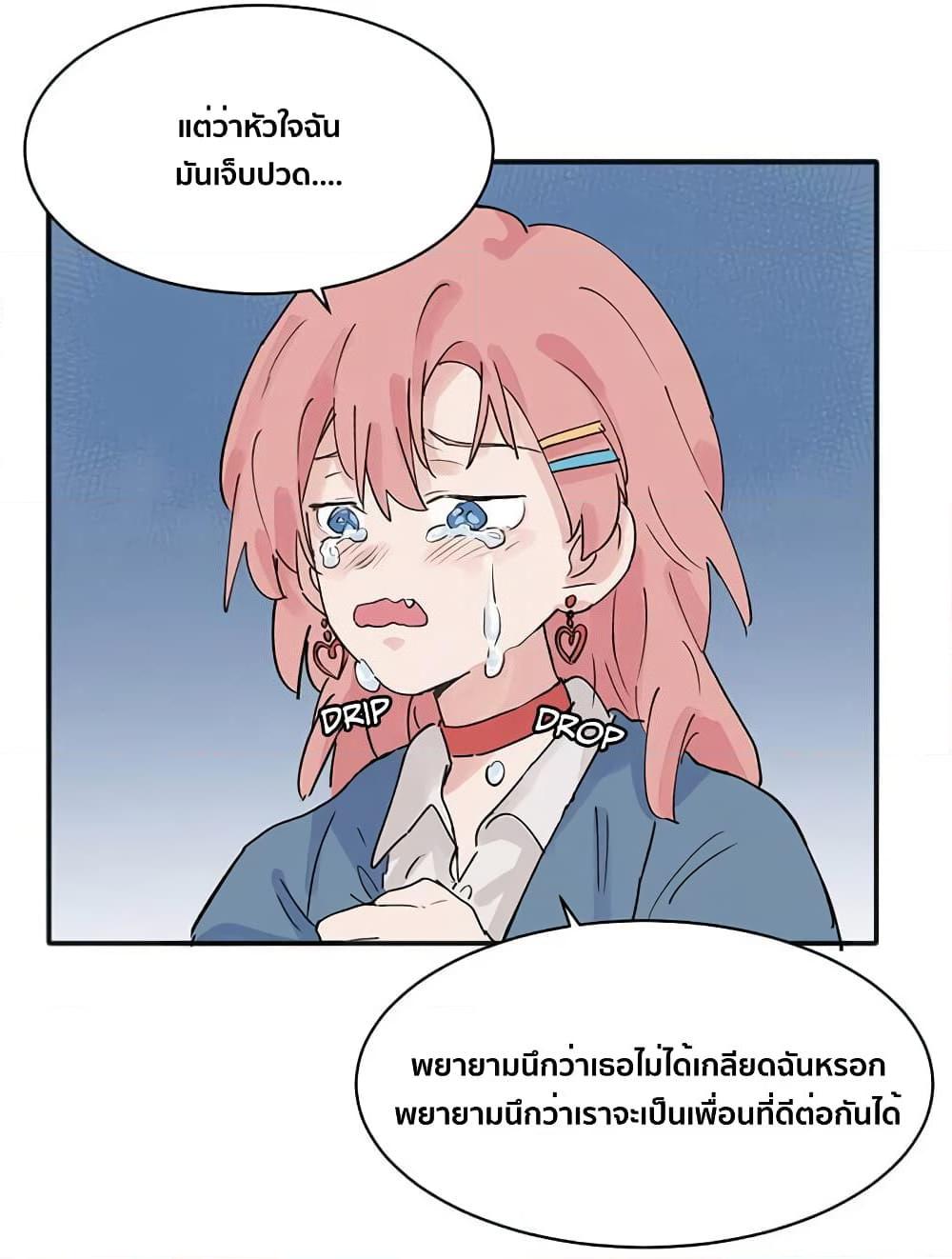 อ่านการ์ตูน That Time I Was Blackmailed By the Class’s Green Tea Bitch 9 ภาพที่ 23