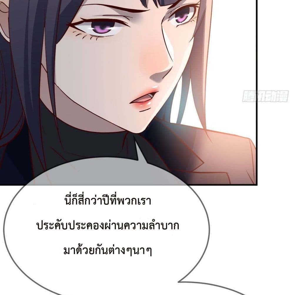 อ่านการ์ตูน My Twin Girlfriends Loves Me So Much 38 ภาพที่ 63