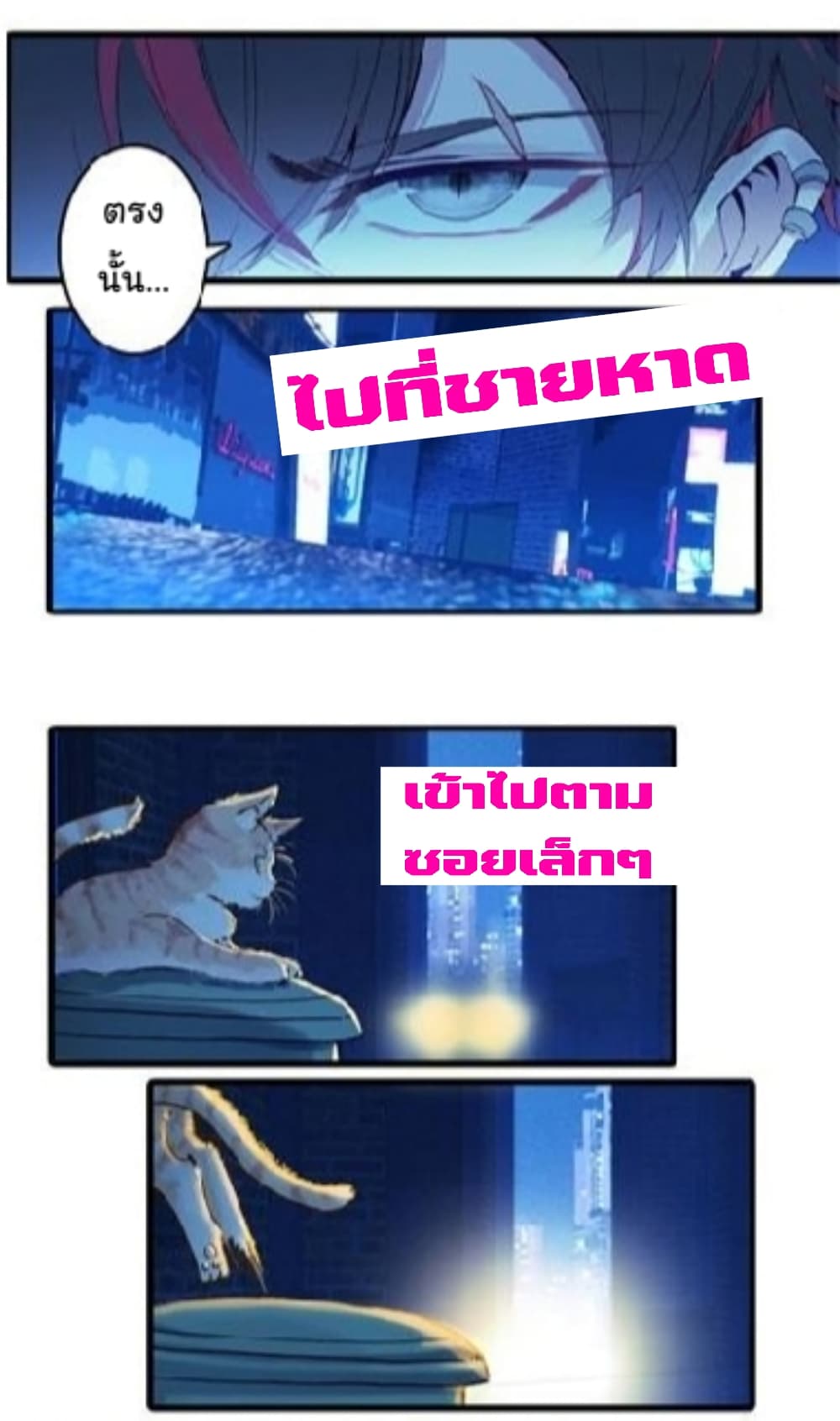 อ่านการ์ตูน Night City Asphalt God of Racing 1 ภาพที่ 12