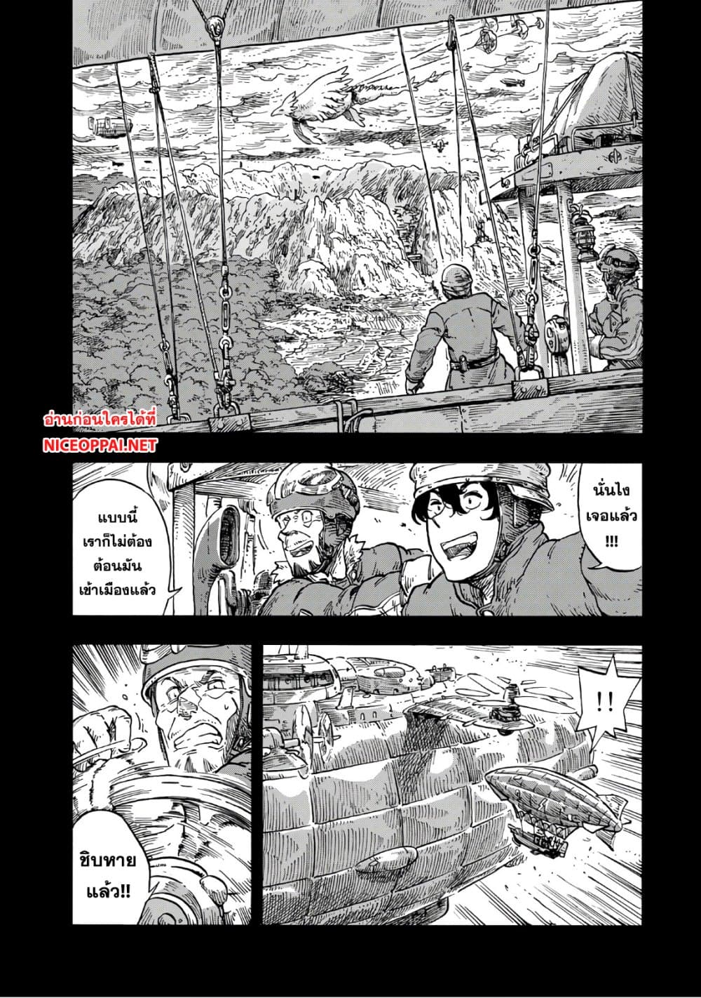 อ่านการ์ตูน Kuutei Dragons 28 ภาพที่ 16