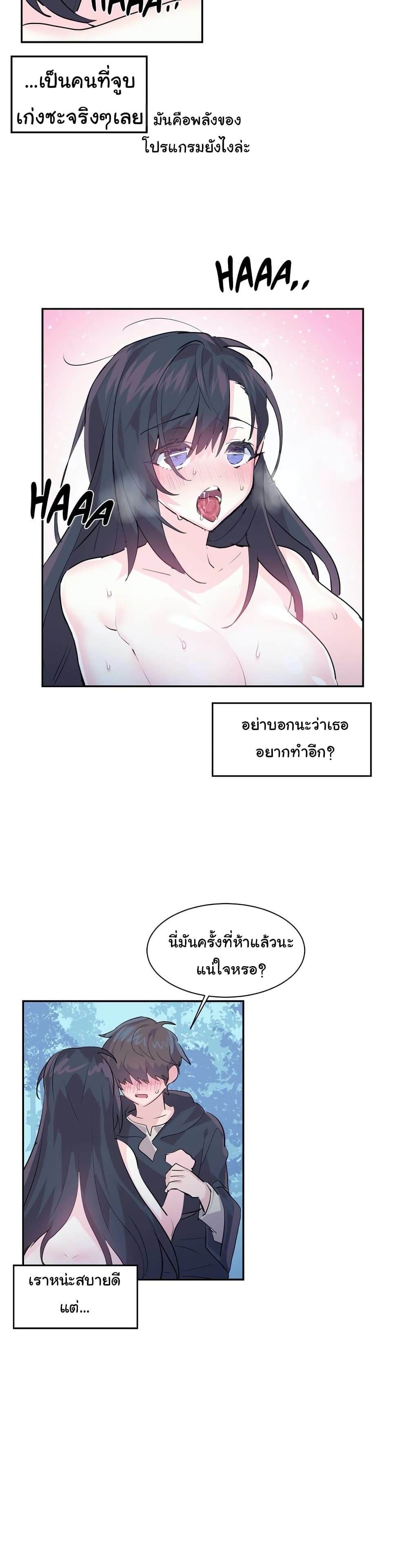 อ่านการ์ตูน Log in to Lust-a-Land 3 ภาพที่ 6