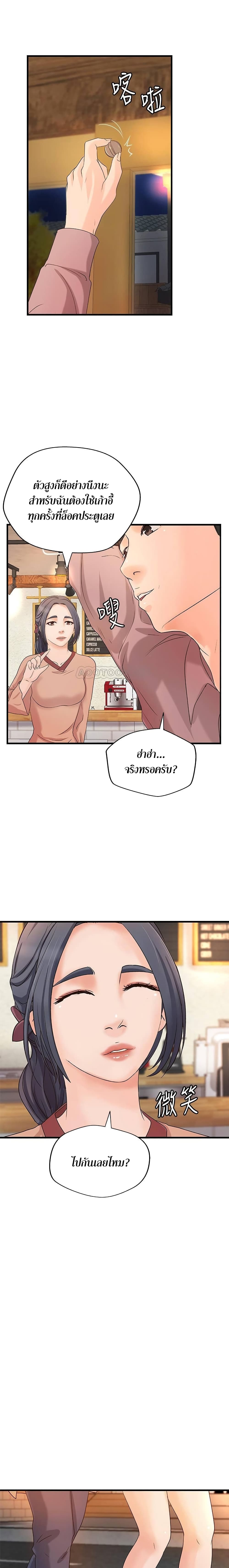 อ่านการ์ตูน Sister’s Sex Education 20 ภาพที่ 17