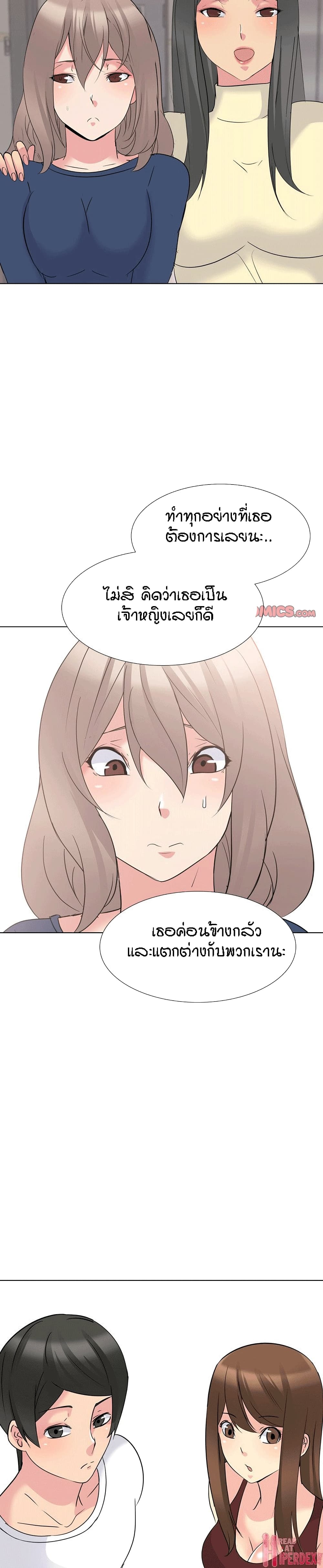 อ่านการ์ตูน My Sister’s Secret Diary 16 ภาพที่ 28