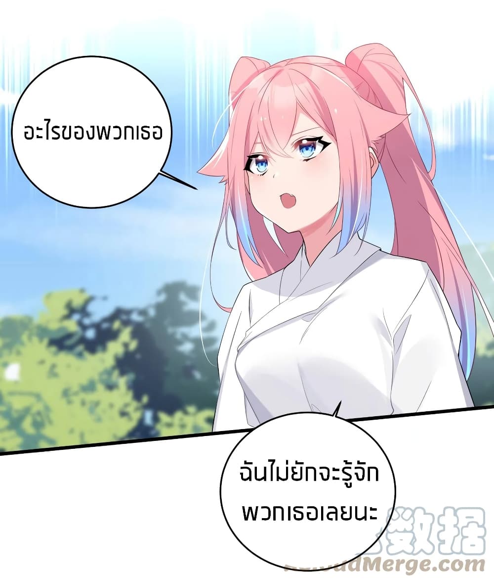 อ่านการ์ตูน Fake Girlfriend? My Fault? 5 ภาพที่ 24