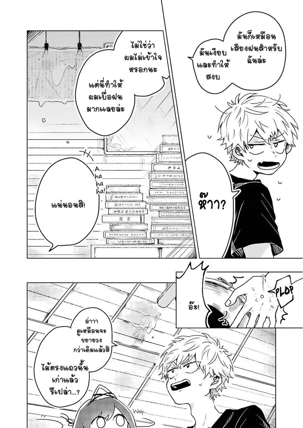 อ่านการ์ตูน 25-ji no Ghost Writer 4 ภาพที่ 15