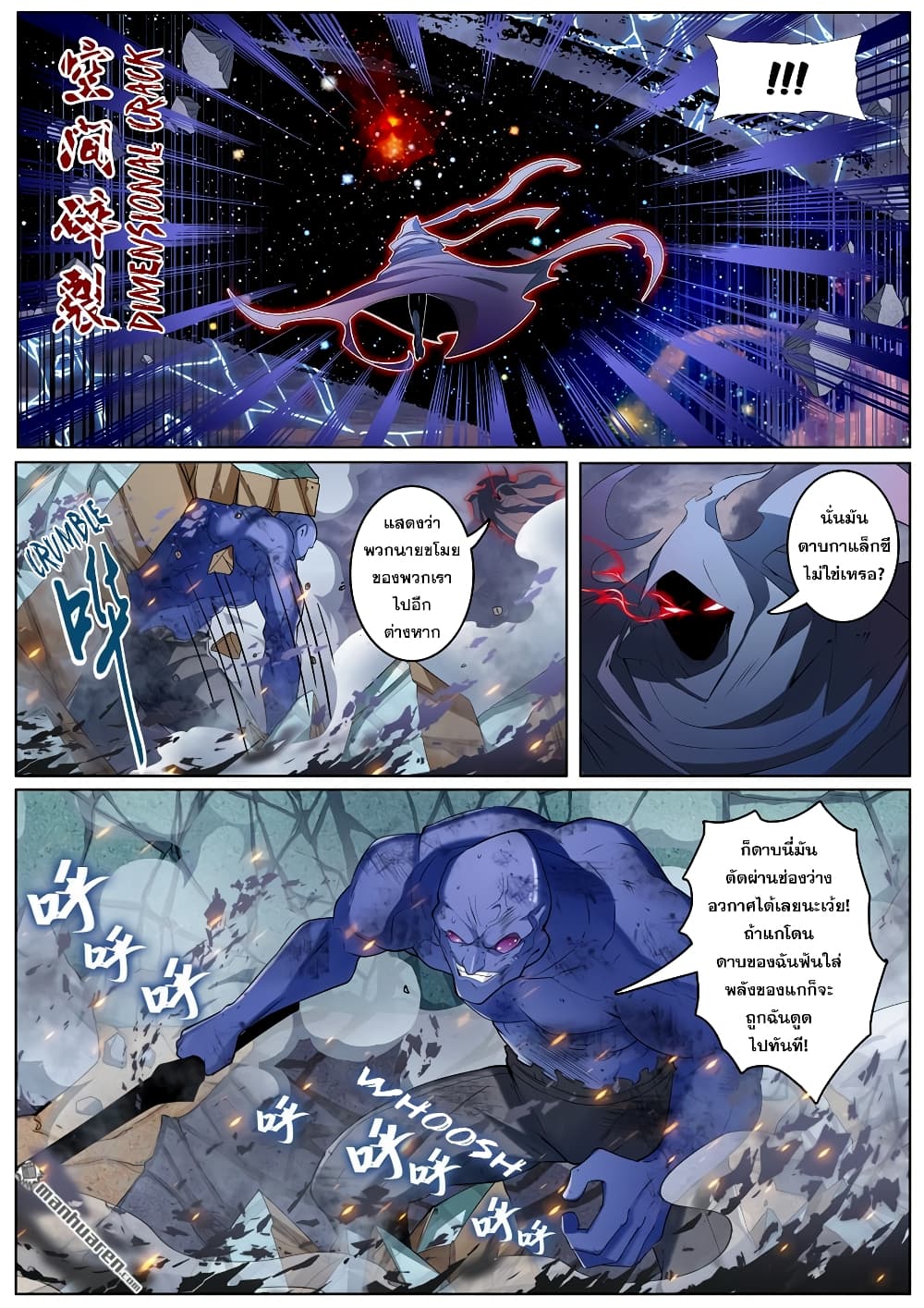 อ่านการ์ตูน Hero? I Quit A Long Time Ago 200 ภาพที่ 4